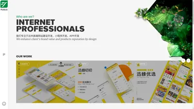 达州微信小程序开发|达州APP开发|达州网络公司|达州电商平台开发|达州聊天系统开发「四川省梵游科技有限公司」