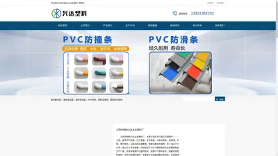 塑料型材-PVC型材/挤出型材/装饰条/装饰型材-江阴市桐岐兴达五金塑料厂家