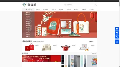 品味生活礼品私人订制,北京馨辉鹏科技发展中心,丰台区礼品定制,员工福利,商务礼品,活动礼品订制,创意礼品订制,高端礼品定制