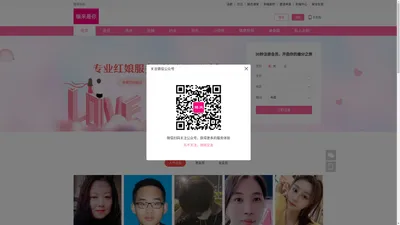 网站首页-缘来是你相亲征婚-婚恋,征婚,相亲,交友,二婚,红娘,婚介,婚介所,婚介公司