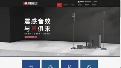 Hifeel海菲尔智能影K娱乐音响系统【官网】