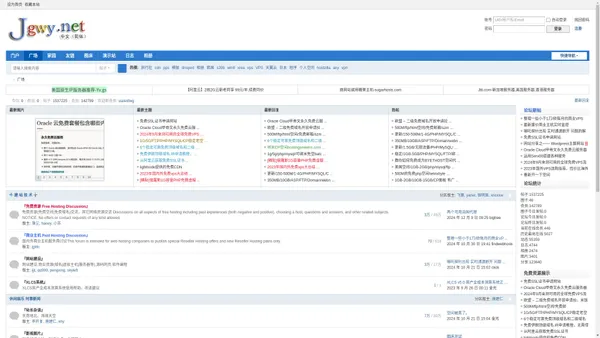 金光论坛 - JGLT.NET - JGWY.NET - JGWY.COM|国内外VPS资源推介|优质免费资源交流讨论 -  Powered by Discuz!