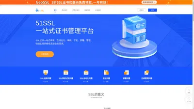 亚数信息科技-SSL证书选购，数字证书申请-51SSL