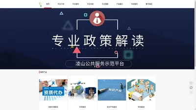 重庆凌山中小企业公共服务示范平台-重庆凌山中小企业公共服务示范平台