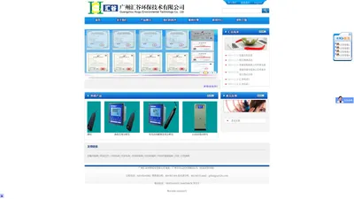 广州汇谷环保技术有限公司