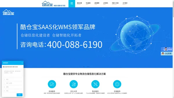 WMS—首选酷仓宝WMS仓库管理系统—杭州酷仓宝科技有限公司，多行业仓库管理系统解决方案