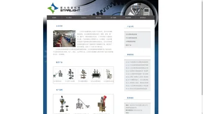 粉剂包装机_全自动粉剂包装机_江苏星火机械