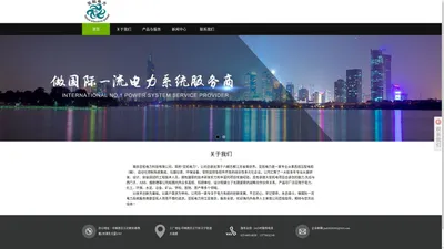 南京亚拓电力科技有限公司