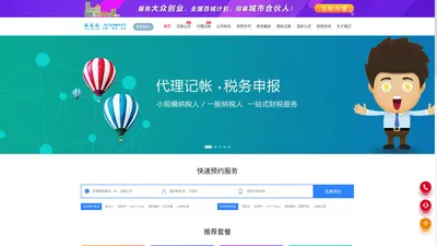 公司注册_财税代理_商标注册_税务筹划-伍玖伍科技有限公司