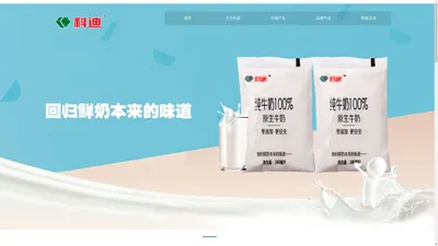 科迪食品集团股份有限公司