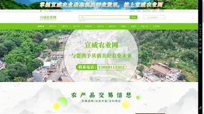 种苗批发_宣威火腿_农副产品_宣威市禾年农业科技发展有限公司