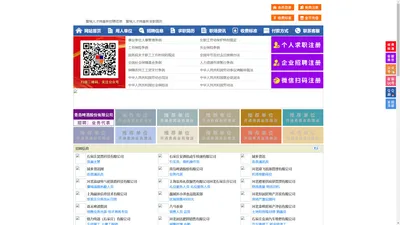 藁城人才网-藁城招聘网-藁城人才市场