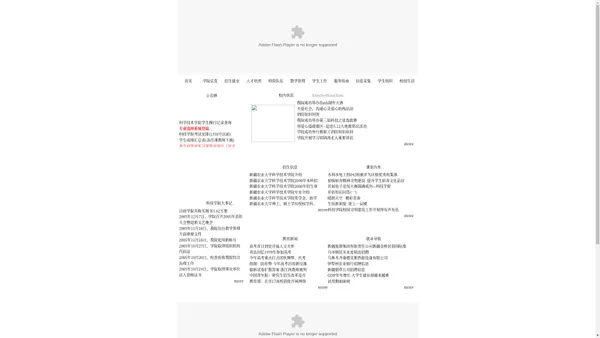 首页--新疆农业大学科学技术学院