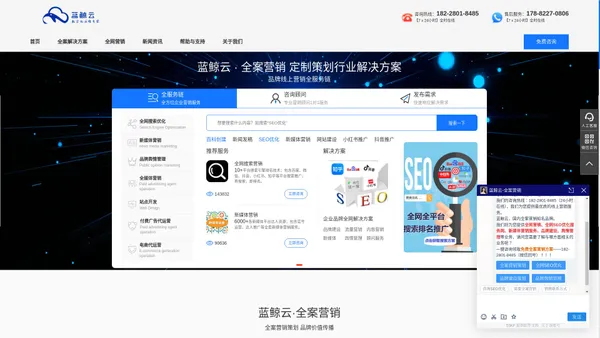 蓝鲸云-全案营销_一站式客户线上营销解决方案