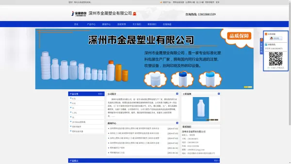 衡水塑料包装容器_1L塑料小桶_衡水化工小桶_塑料零配件- 深州市金晟塑业有限公司