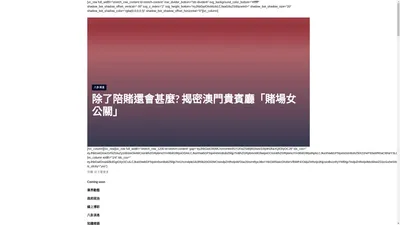 賽局理論 | 業界新聞八卦及博弈技巧解析