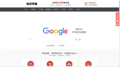 济南seo_济南网站优化 - 济南seo培训