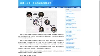 启栅（上海）自动化设备有限公司