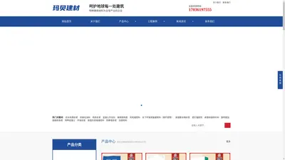 河南玛贝建筑材料科技有限公司