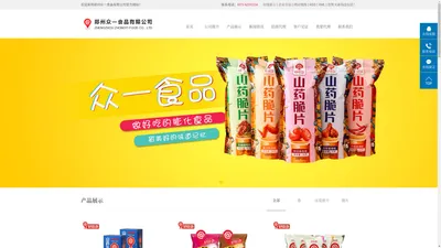 膨化食品代理_膨化食品加盟_膨化食品厂家-郑州众一食品有限公司