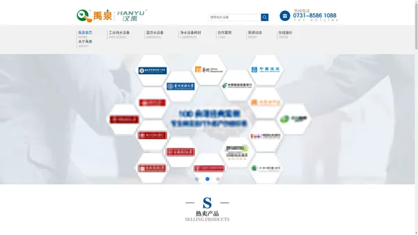 工业超纯水设备-校园直饮水设备-反渗透纯水设备-湖南禹泉节能科技有限公司【官网】