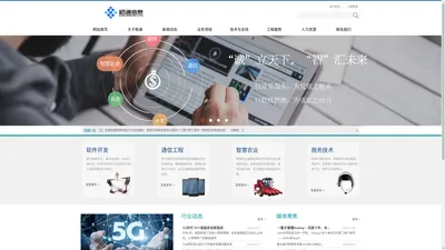 宁夏栢通信息系统有限公司【官网】