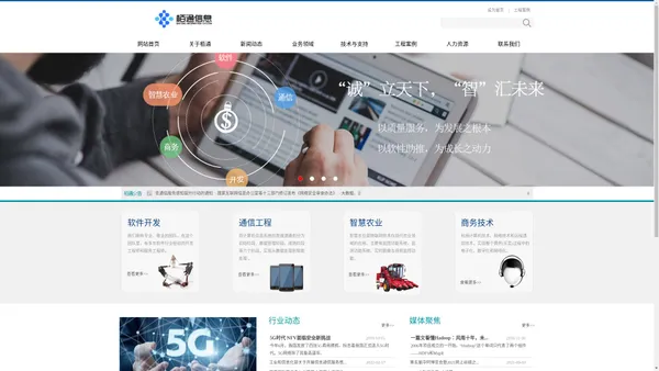宁夏栢通信息系统有限公司【官网】