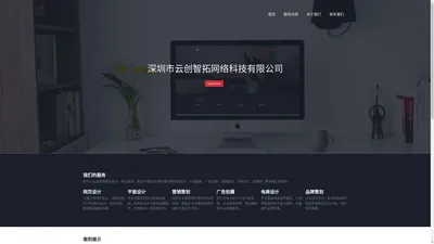 云创智拓亲友圈-深圳市云创智拓网络科技有限公司