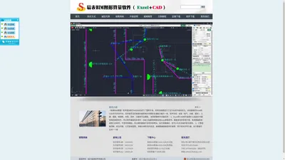 易表安装BIM图形算量软件