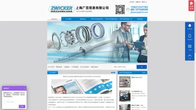 德国ZWICKER轴承|德国兹维克轴承|ZWICKER授权|ZWICKER官网-上海广百贸易有限公司