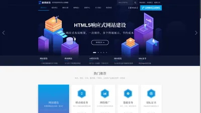 贵阳网站建设|网页设计|APP开发|小程序开发|广告运营|SSL证书-速搜科技