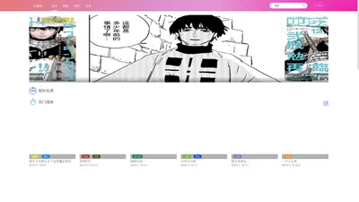 在线日漫韩漫精品_每天更新_漫画大全 - 31漫画 - 免费阅读下载