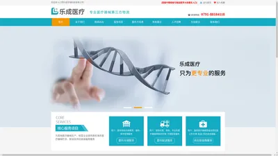 江西乐成生物科技有限公司