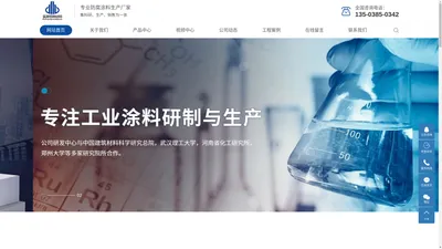 改性聚氨酯防腐涂料_疏水型聚合物防腐涂料_高分子聚合物类防腐涂料_河南密封胶_河南筑邦特种材料有限公司