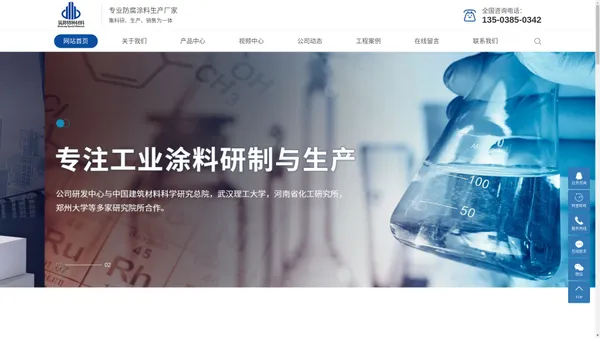 改性聚氨酯防腐涂料_疏水型聚合物防腐涂料_高分子聚合物类防腐涂料_河南密封胶_河南筑邦特种材料有限公司