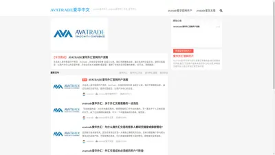 avatrade爱华外汇官网_avatrade爱华外汇_爱华外汇_爱华官网