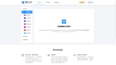 在线音频转换网，支持ogg转mp3、m4a转换成mp3等功能-i转在线音频转换