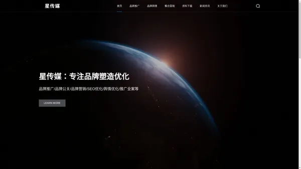 品牌优化/品牌维护/品牌维护/品牌舆情公关_星传媒