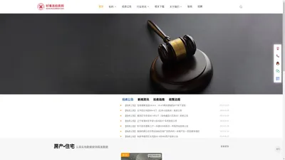 阜新拍卖公司-房产拍卖_辽宁好事连拍卖