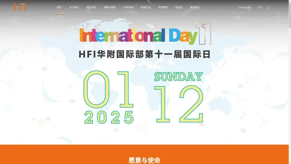 Huafu International (HFI) 华附国际部