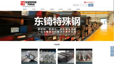 大同DC53模具钢_DC53材料价格_DC53圆棒—苏州东锜模具钢