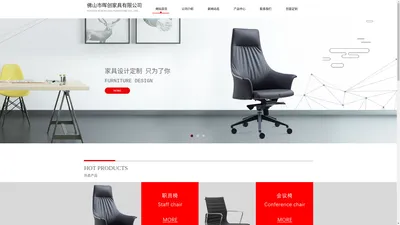 Eames chair，设计师家具|办公家具|创意家居|轻奢家具|休闲家具---佛山市晖创家具有限公司