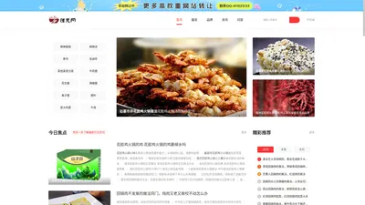 馐美网 - 中国专业的美食门户网 ！