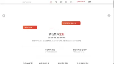 成都APP开发,成都APP外包,成都APP制作,成都软件开发-金翼云