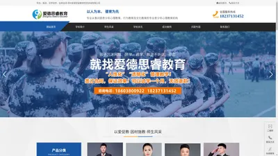 郑州爱德思睿教育信息咨询有限公司