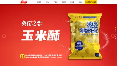 成都雅娴食品股份有限公司_食品_雅娴食品_“英伦之恋”小米锅巴_小米锅巴