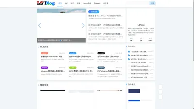 LS'Blog-保定PHP程序员老宋的个人博客|老宋工作室