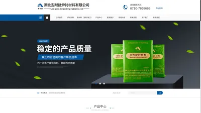 湖北炉衬材料价格_河南干打炉料批发_山东电炉干打料生产_广东耐火打结料报价_山西线圈红泥销售_陕西炉衬修补料厂家-安耐捷炉衬材料有限公司