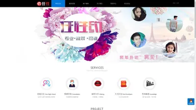 任性网-华人同城交友平台 -  Powered by Discuz!