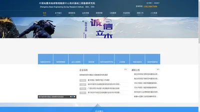 中国地震局地球物理勘探中心郑州基础工程勘察研究院----地震安全性评价|地球物理勘探|岩土工程勘察|振动检测|地质灾害危险性评估|工程测量|地震仪器研发|振动传感器标定
